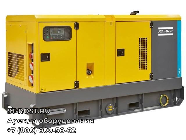 Дизельный генератор ATLAS COPCO QAS 80 - ООО Строй Рост
